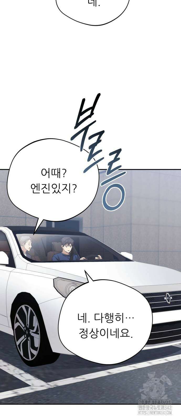 천마님 안마하신다 18화 62