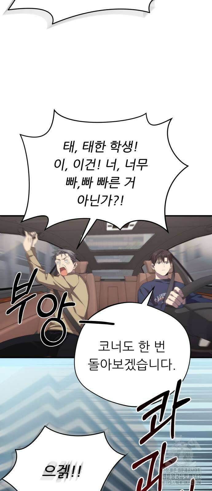 천마님 안마하신다 18화 66