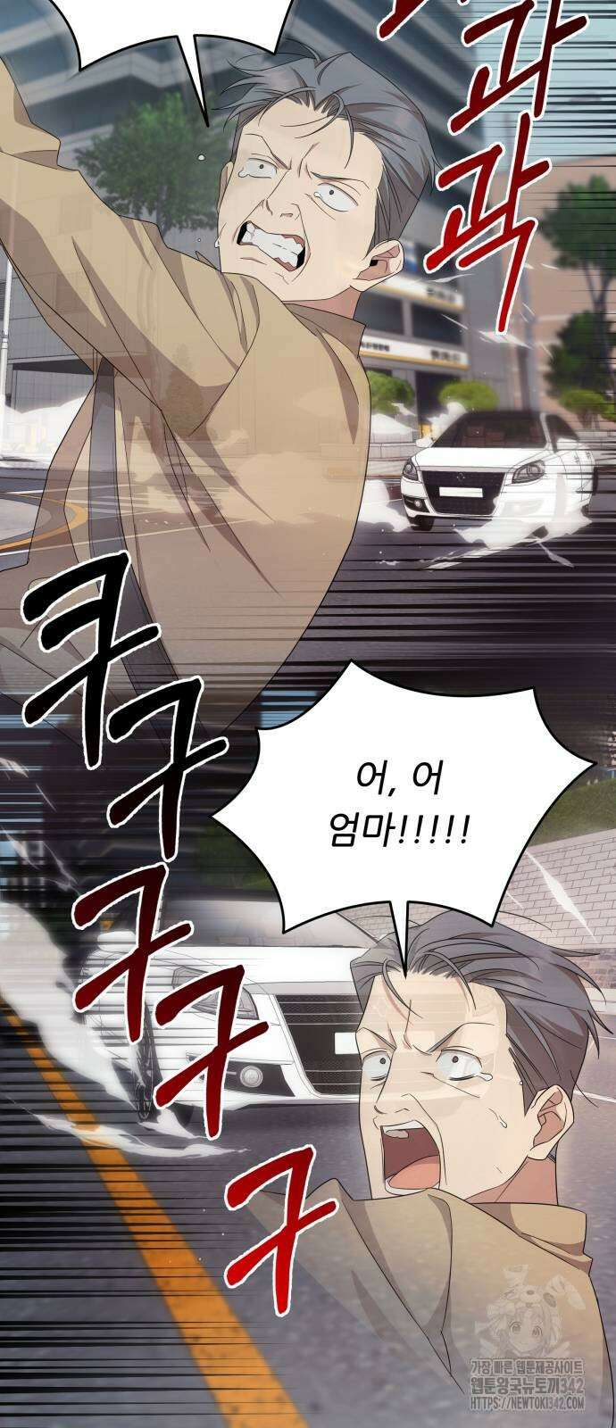 천마님 안마하신다 18화 67