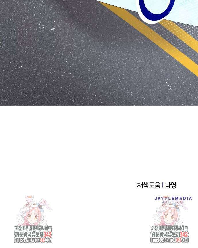 천마님 안마하신다 18화 70