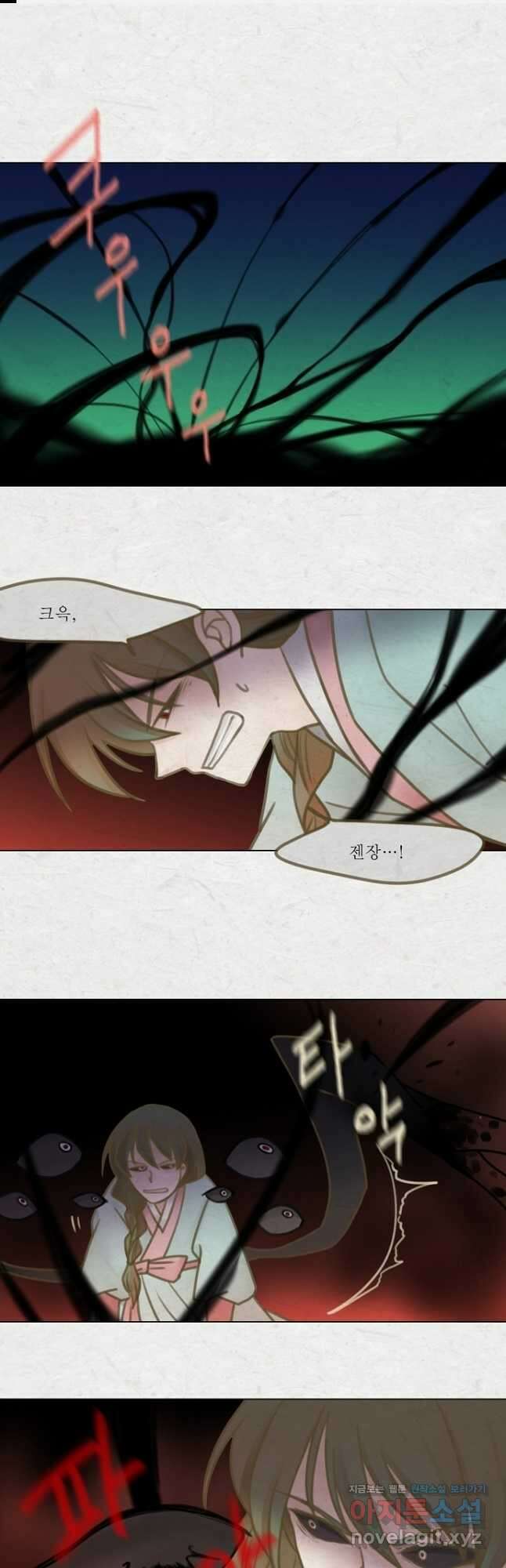 어렴풋이 5부 58화 1