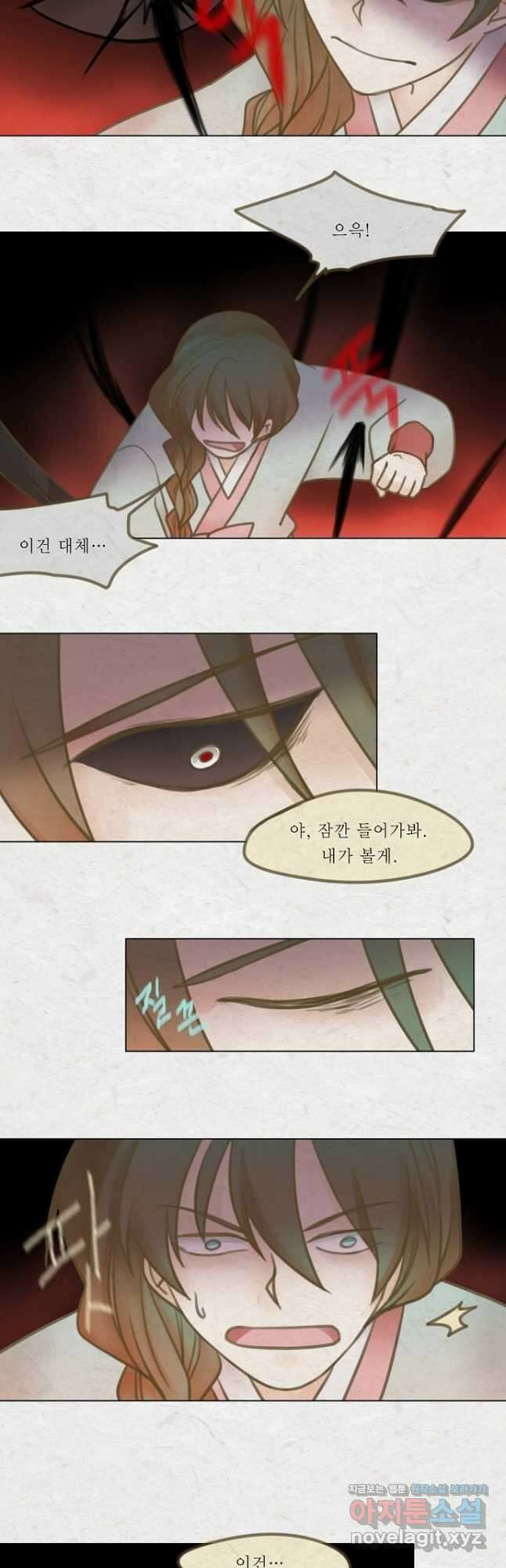 어렴풋이 5부 58화 2