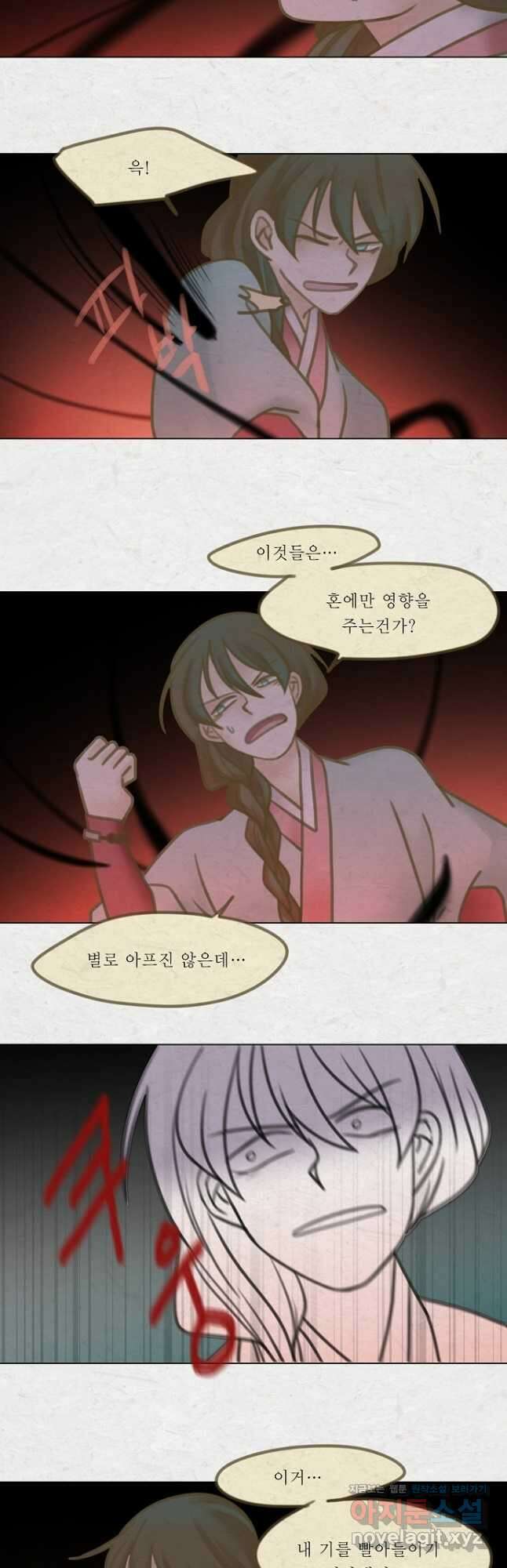 어렴풋이 5부 58화 4