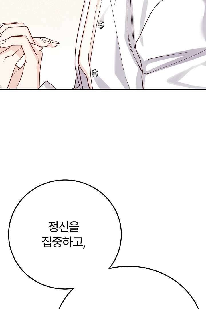 괴물 황태자의 아내가 되었습니다 105화 25