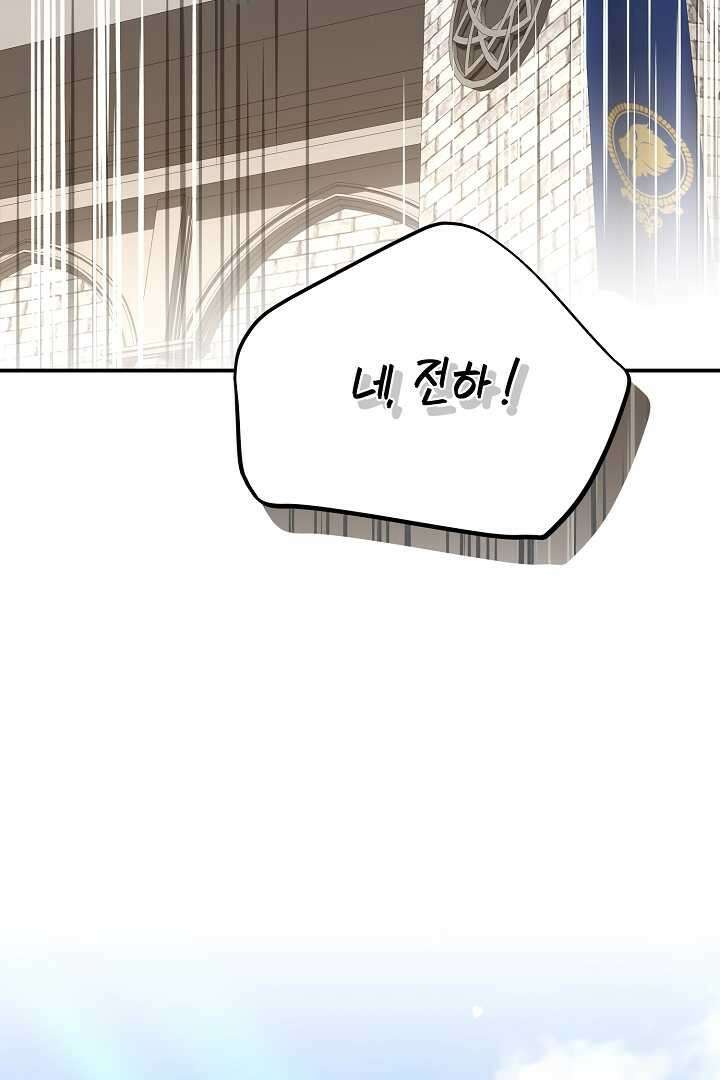 괴물 황태자의 아내가 되었습니다 105화 66
