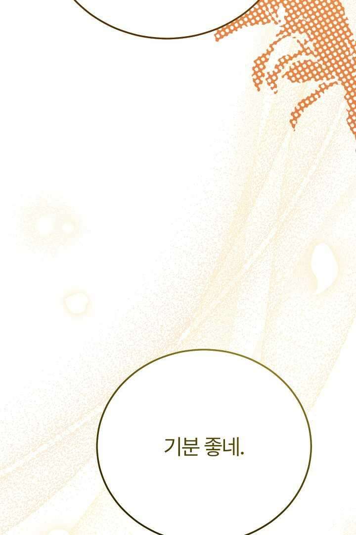 괴물 황태자의 아내가 되었습니다 105화 83