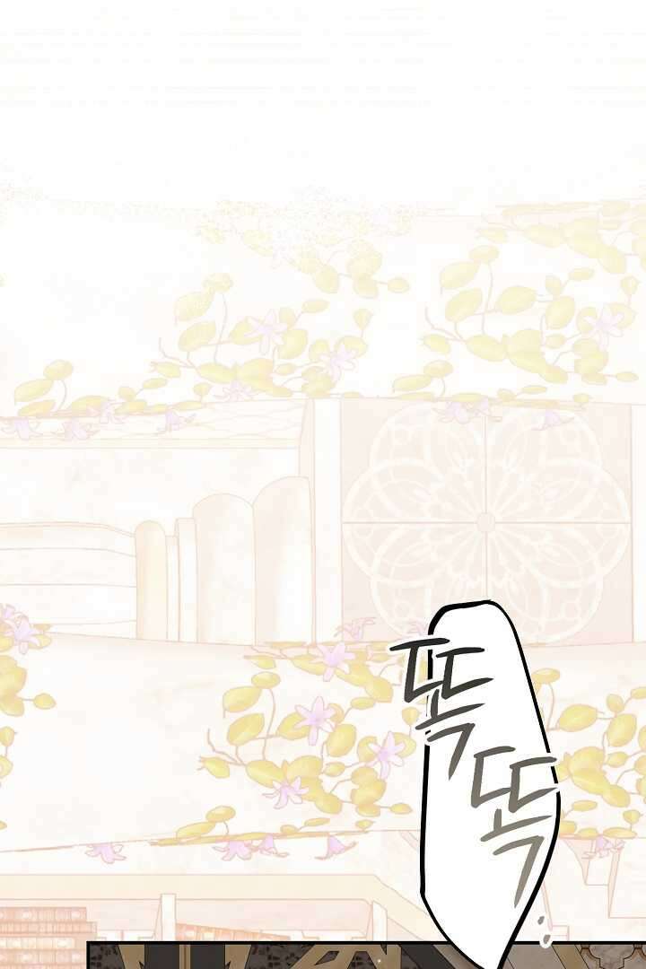 괴물 황태자의 아내가 되었습니다 105화 85