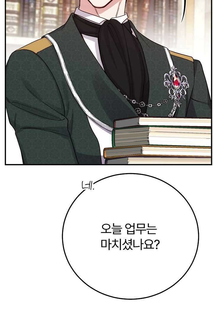 괴물 황태자의 아내가 되었습니다 105화 89