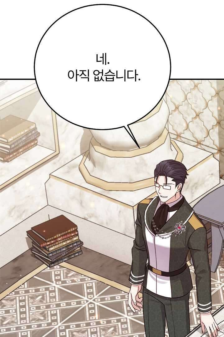 괴물 황태자의 아내가 되었습니다 105화 100