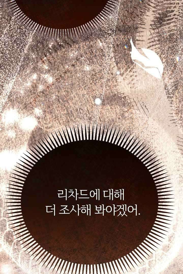 괴물 황태자의 아내가 되었습니다 105화 120