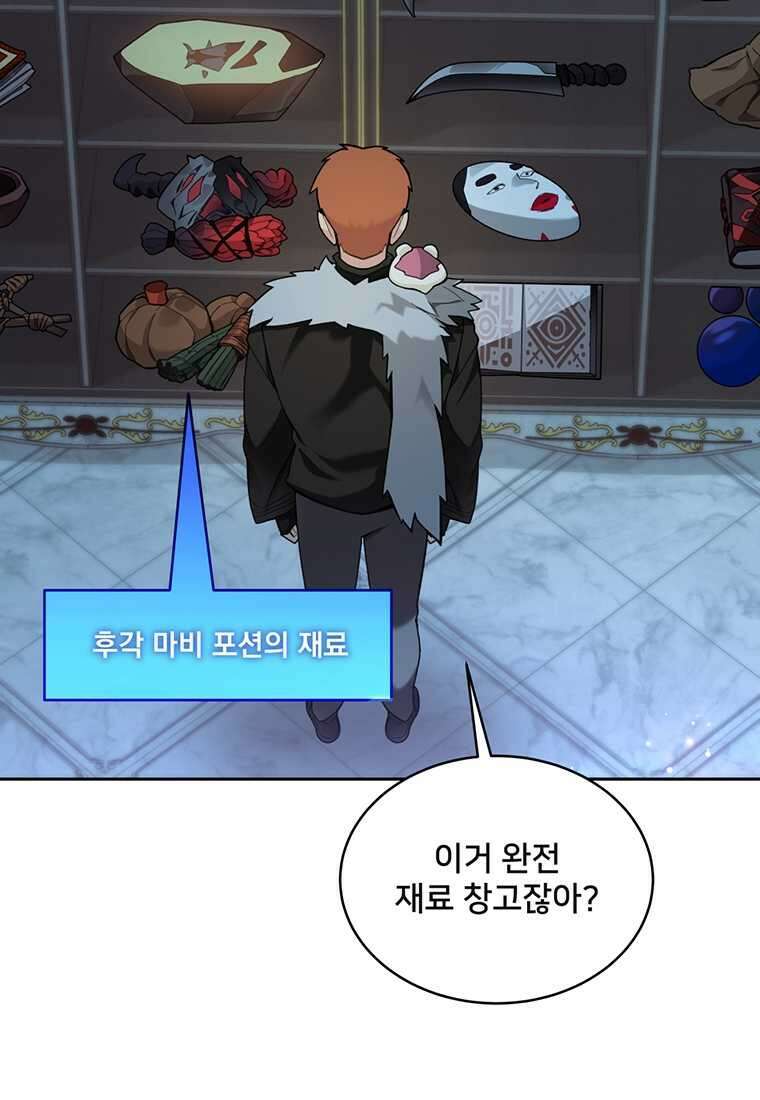 탑에 갇혀 고인물 84화 5