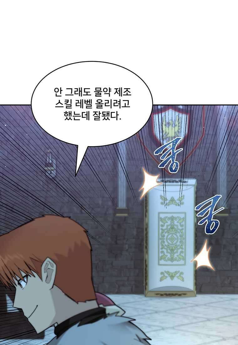 탑에 갇혀 고인물 84화 6