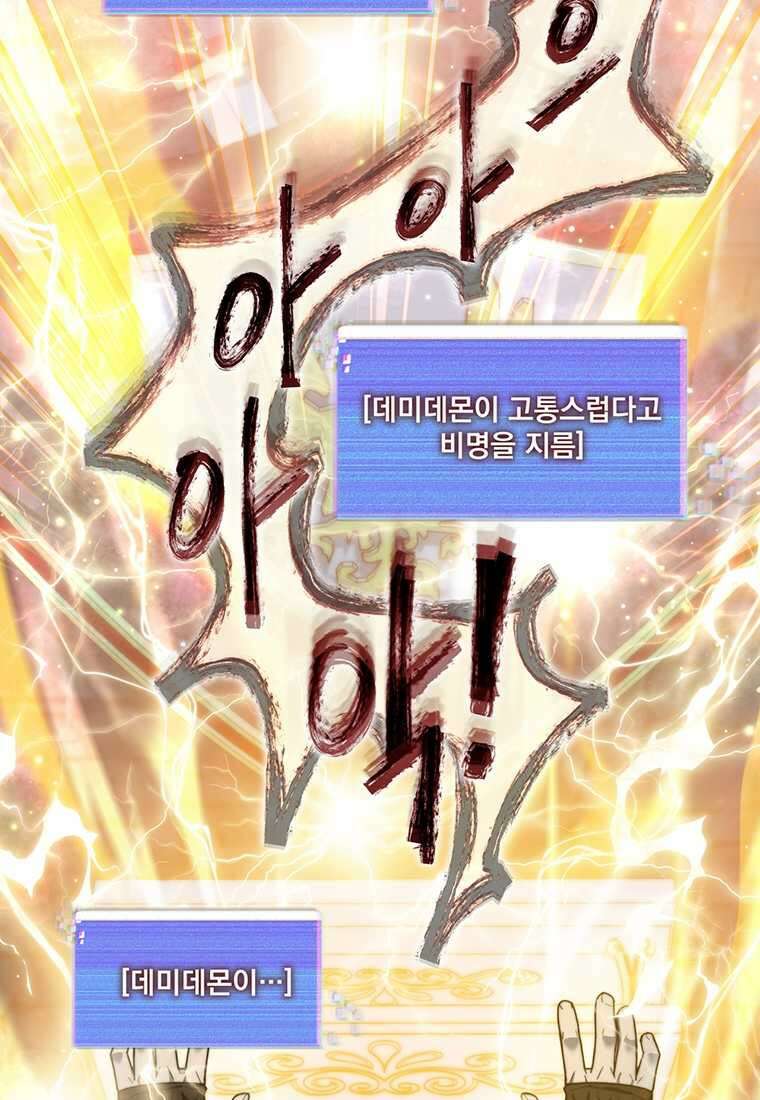 탑에 갇혀 고인물 84화 19