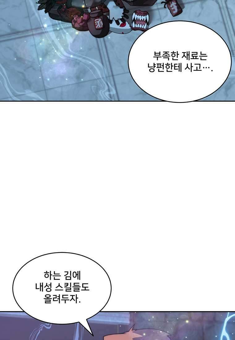 탑에 갇혀 고인물 84화 26