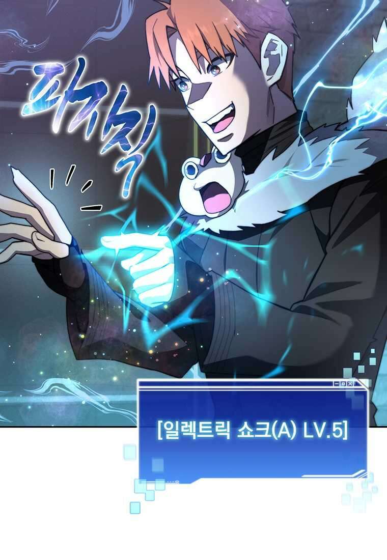 탑에 갇혀 고인물 84화 27