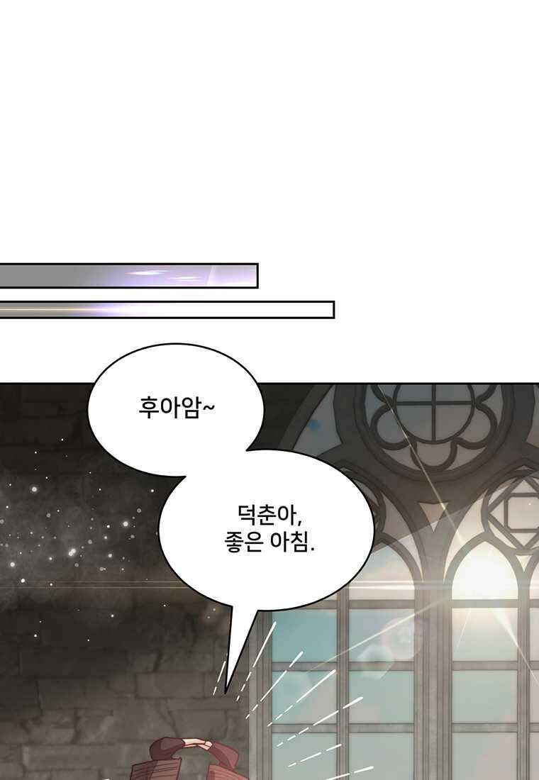 탑에 갇혀 고인물 84화 31