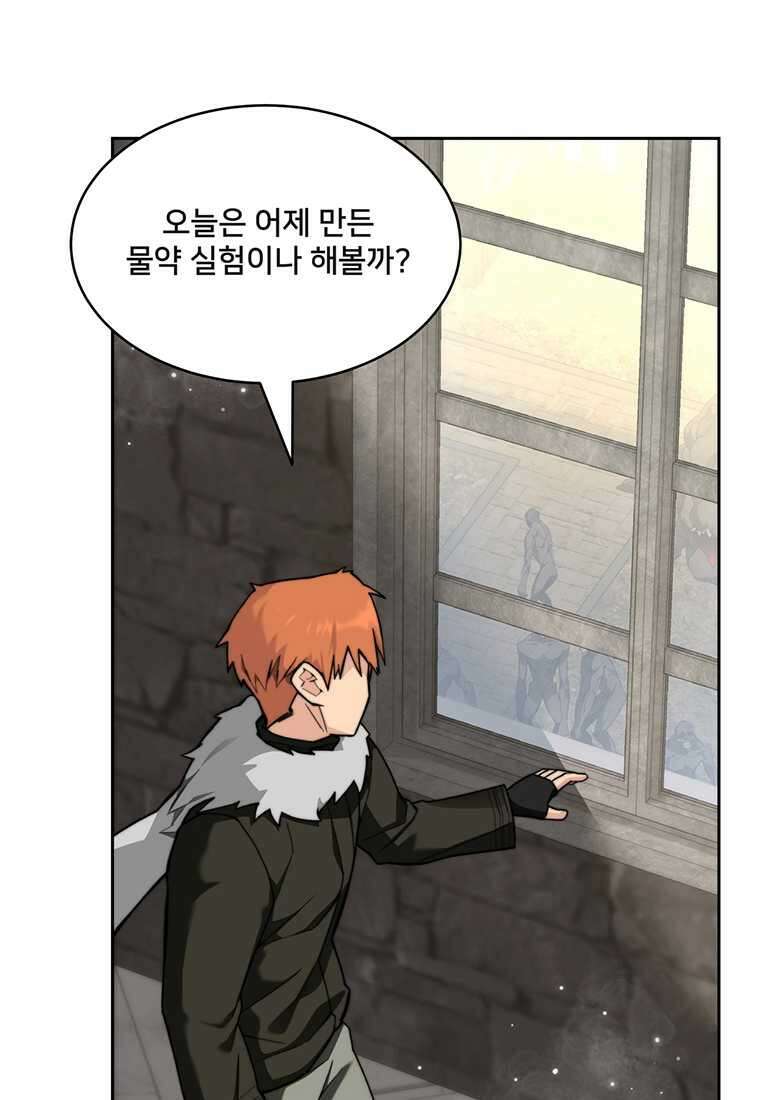 탑에 갇혀 고인물 84화 33