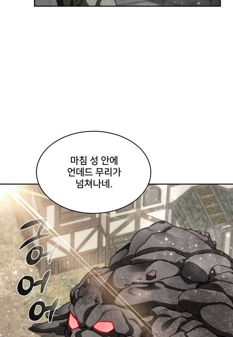 탑에 갇혀 고인물 84화 34
