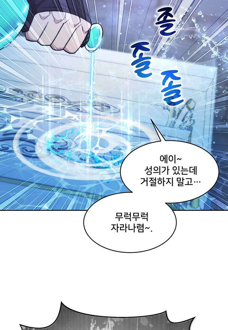 탑에 갇혀 고인물 84화 54