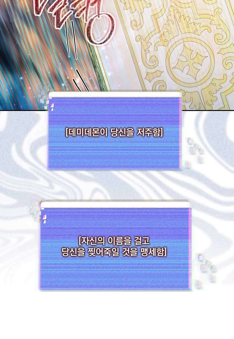 탑에 갇혀 고인물 84화 56