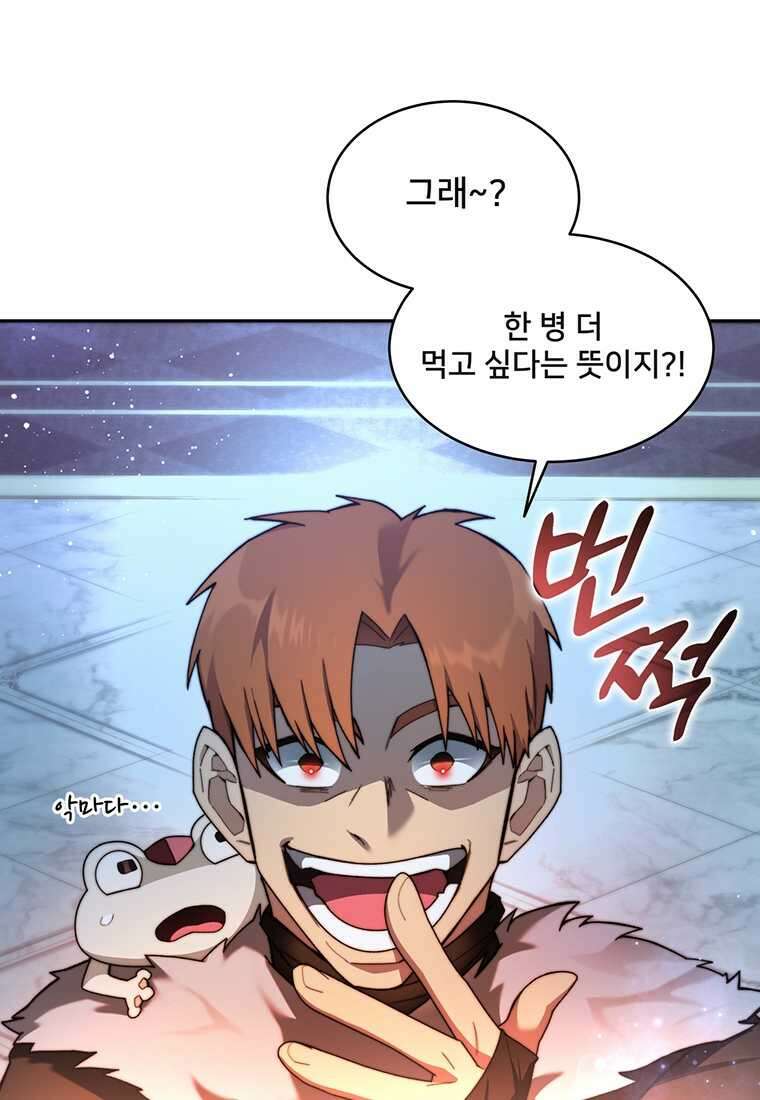 탑에 갇혀 고인물 84화 57