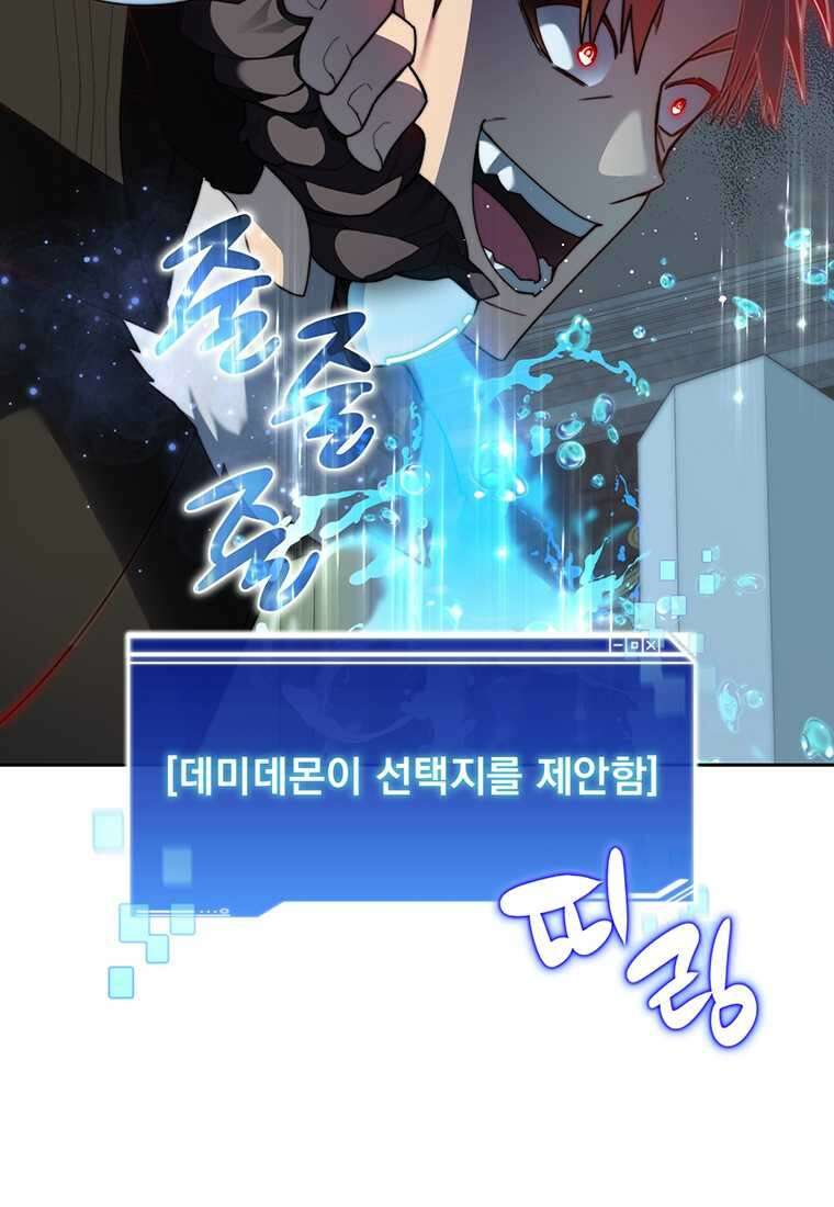 탑에 갇혀 고인물 84화 59
