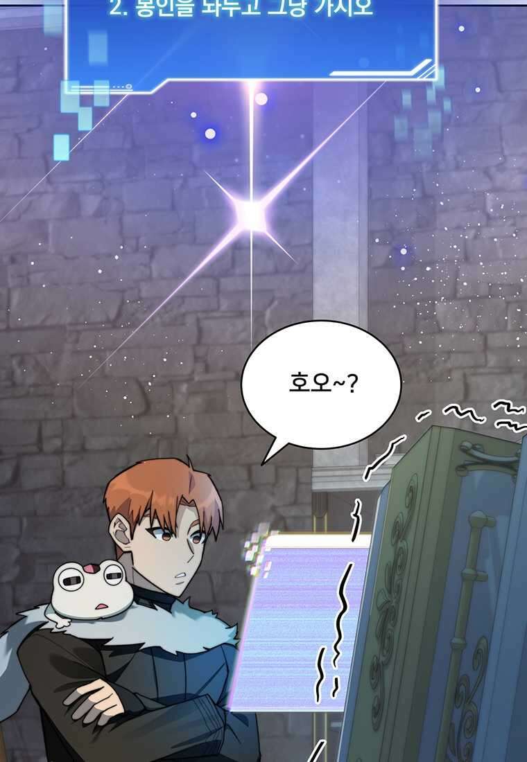 탑에 갇혀 고인물 84화 61