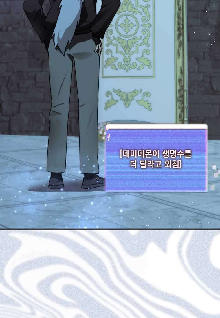 탑에 갇혀 고인물 84화 73