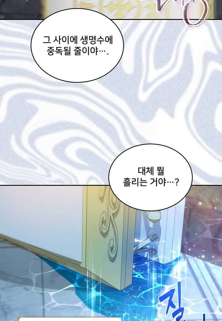 탑에 갇혀 고인물 84화 75