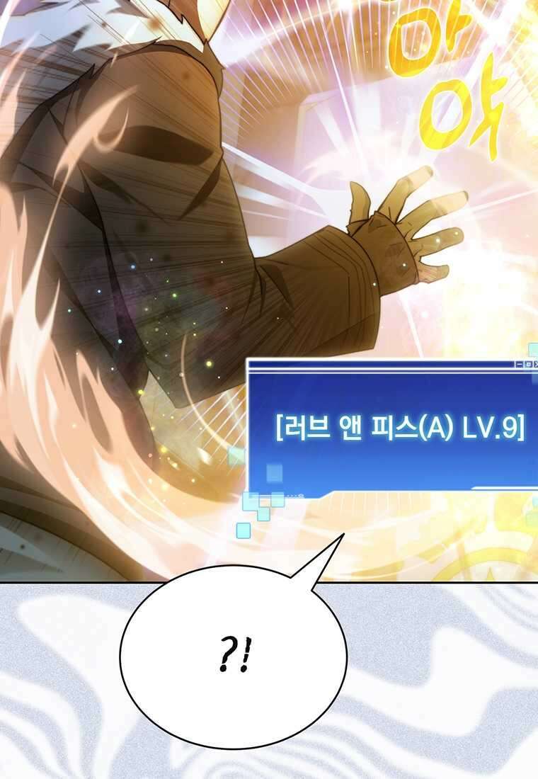 탑에 갇혀 고인물 84화 80