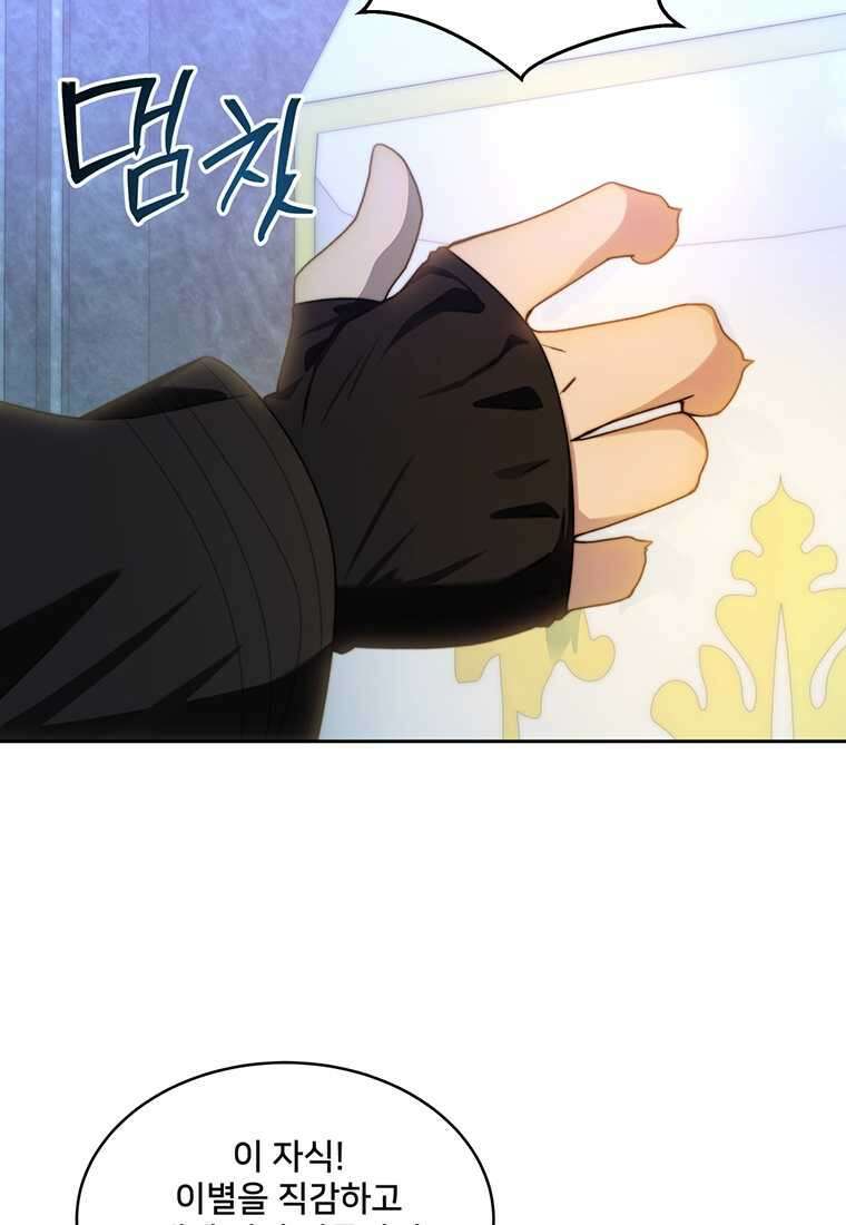 탑에 갇혀 고인물 84화 82
