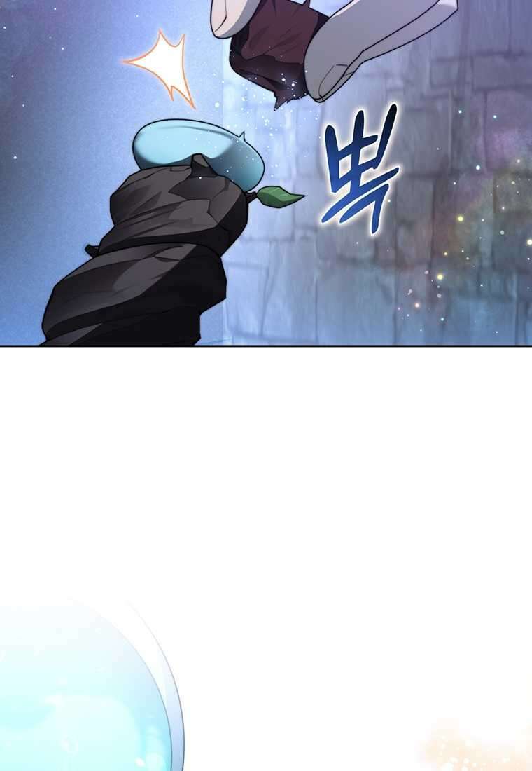 탑에 갇혀 고인물 84화 85