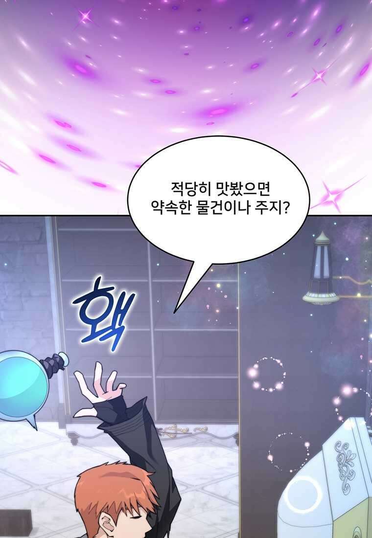 탑에 갇혀 고인물 84화 89