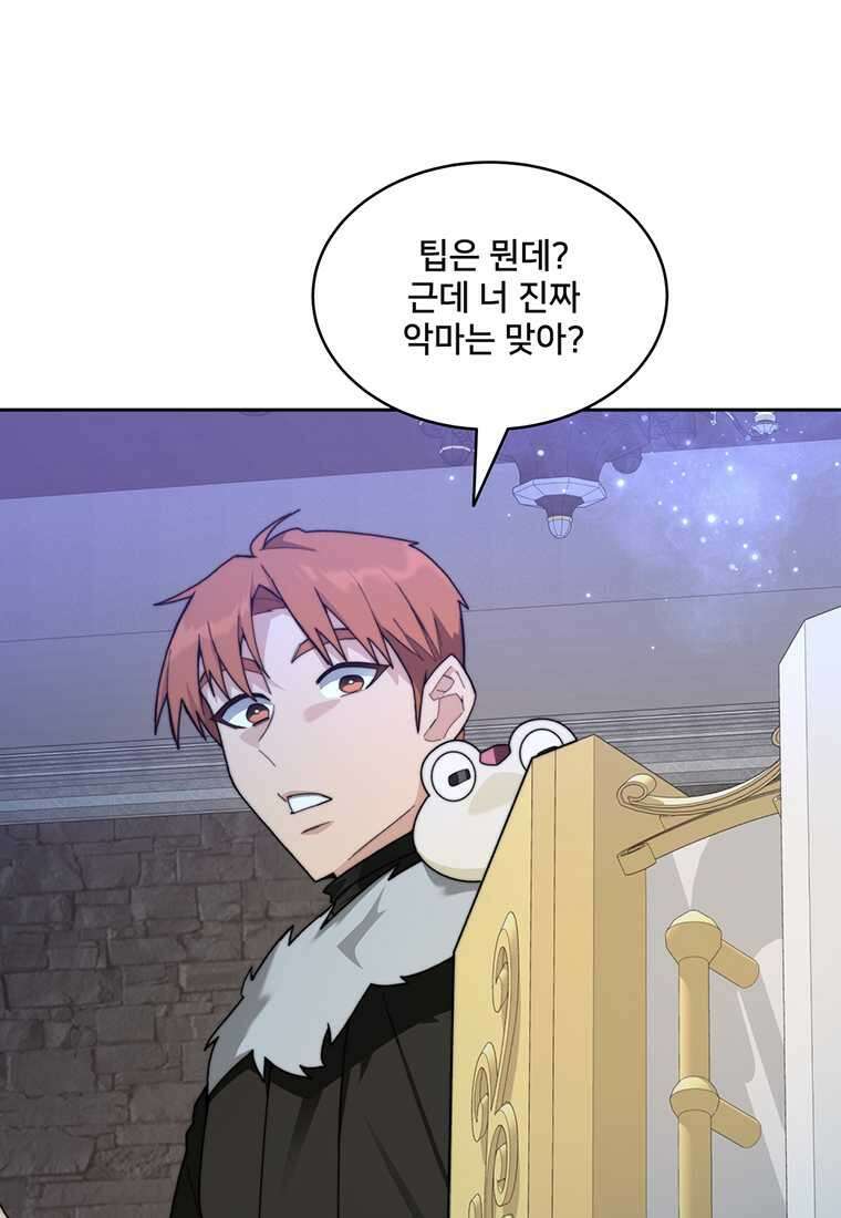 탑에 갇혀 고인물 84화 94