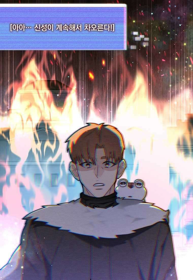 탑에 갇혀 고인물 84화 98