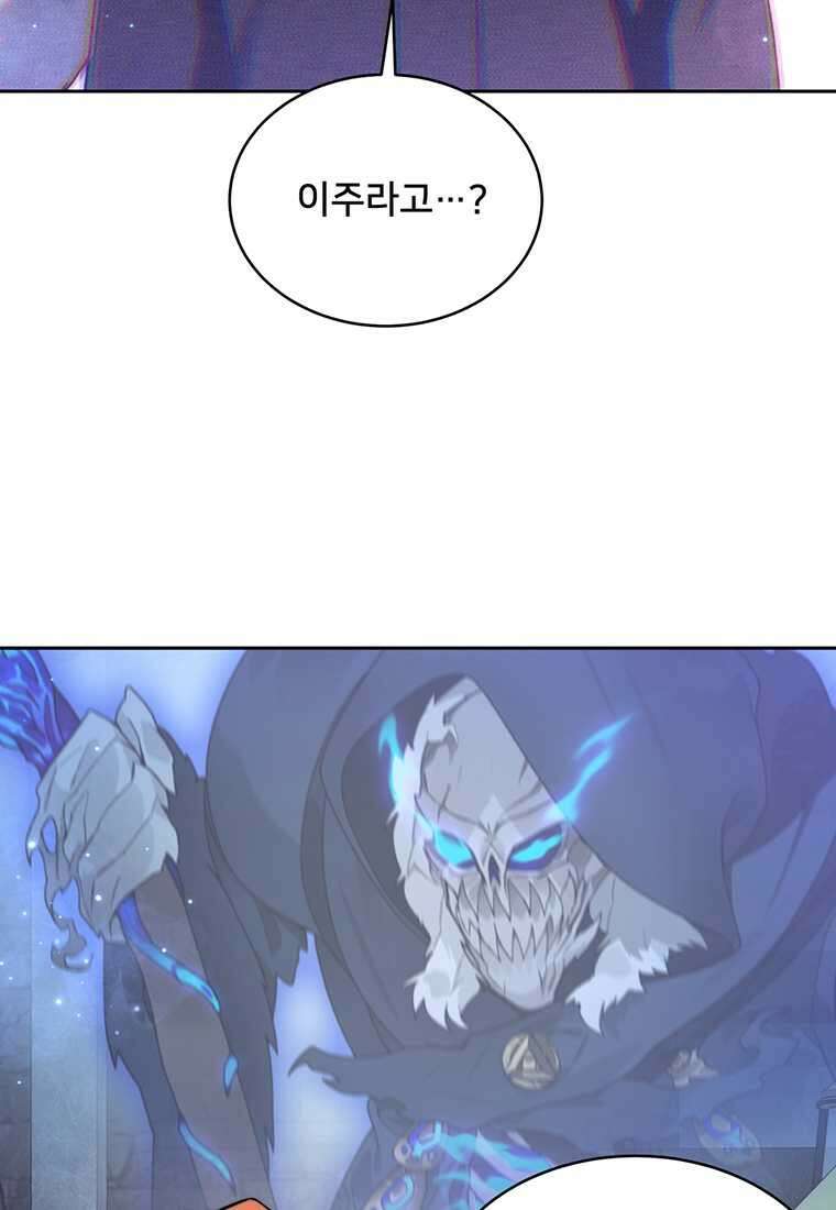 탑에 갇혀 고인물 84화 99