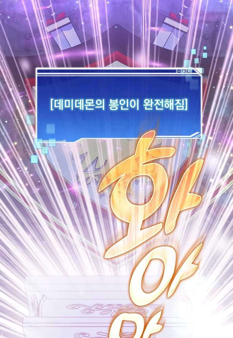 탑에 갇혀 고인물 84화 105