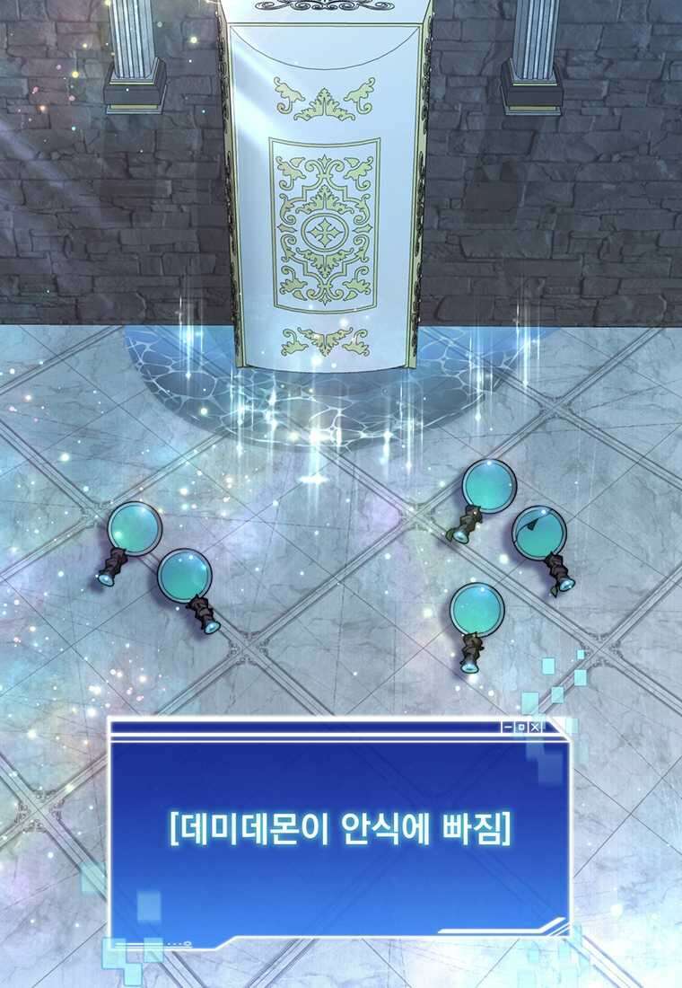 탑에 갇혀 고인물 84화 113