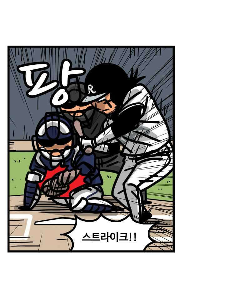 프로야구생존기 476화 9