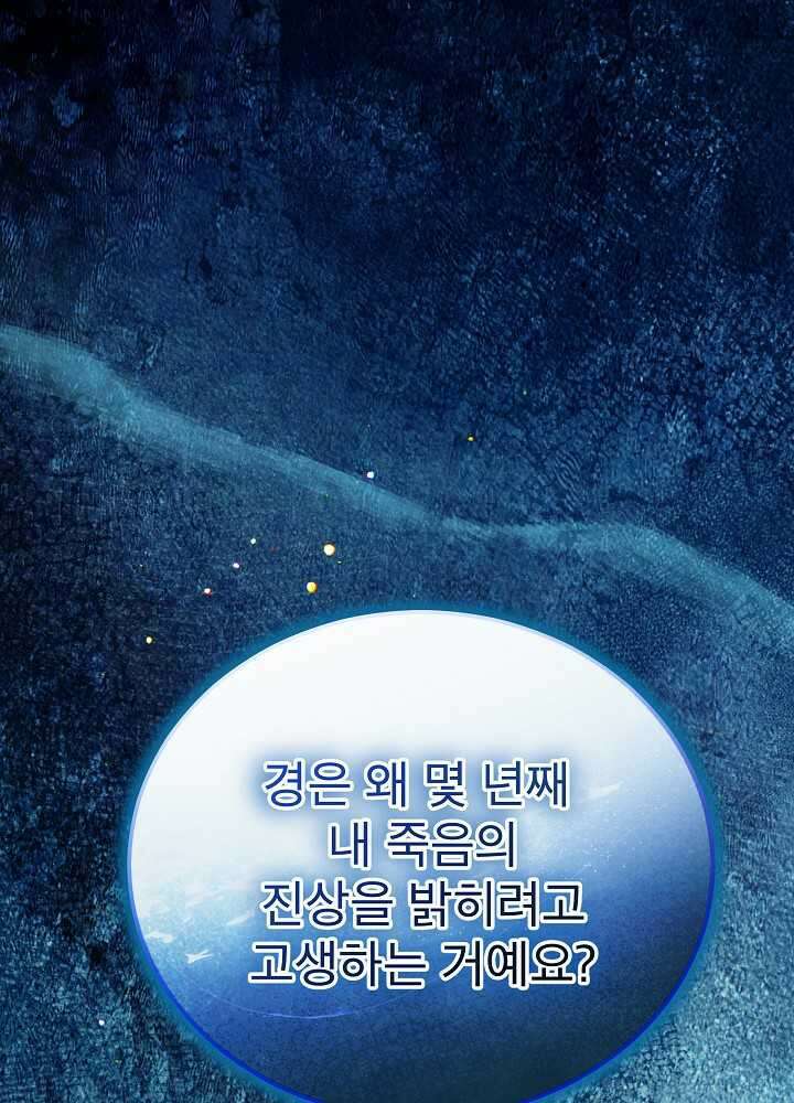 아기 신수로 환생했습니다 72화 1
