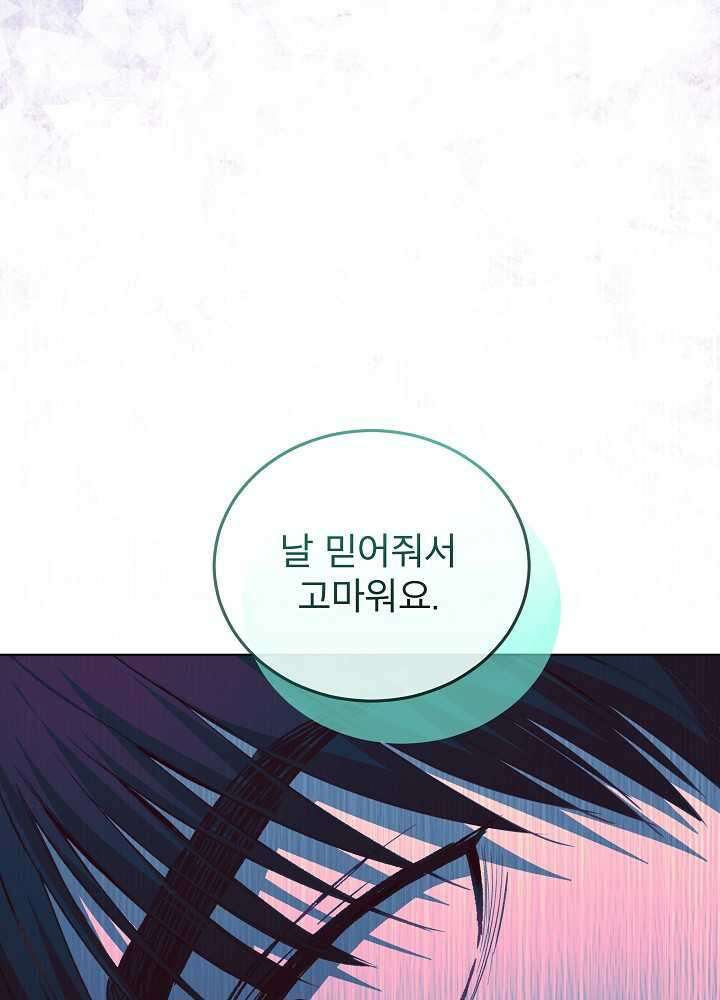 아기 신수로 환생했습니다 72화 9