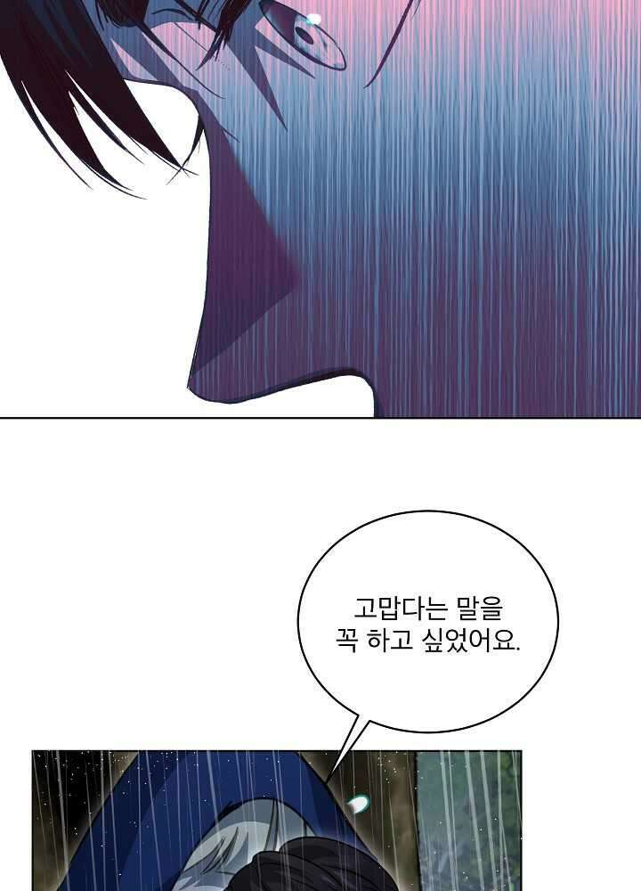 아기 신수로 환생했습니다 72화 10