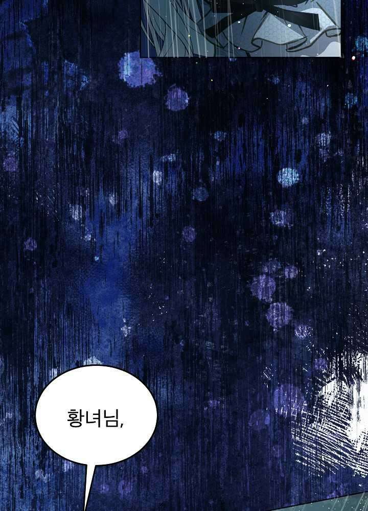 아기 신수로 환생했습니다 72화 13