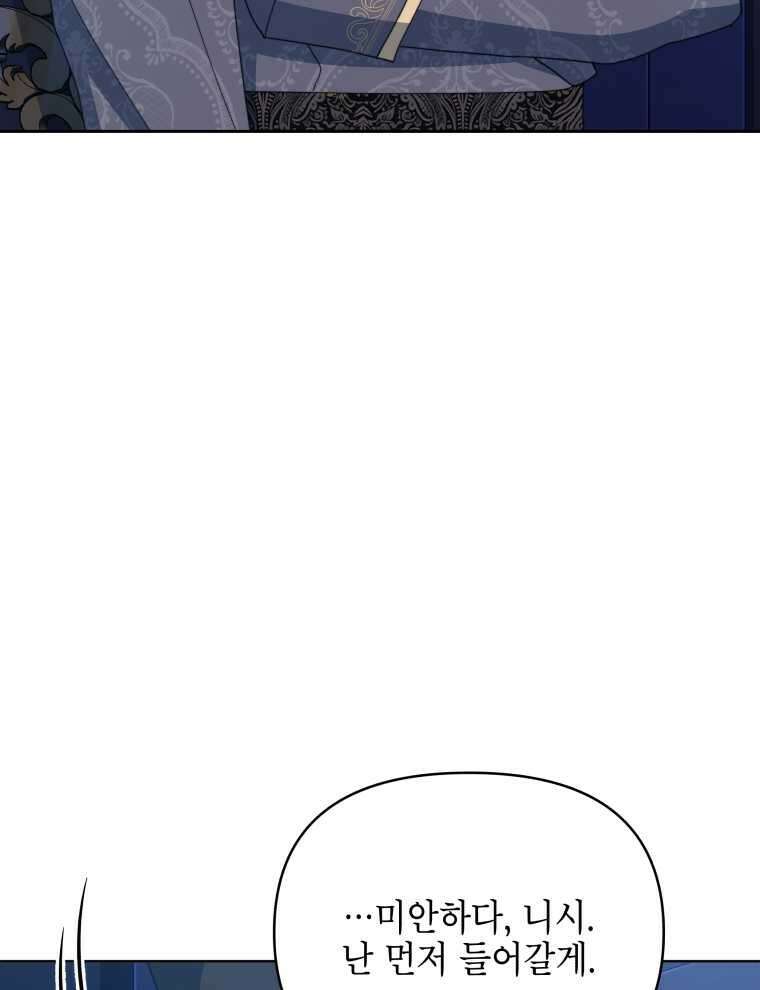 계약 부부는 밤마다 78화 6