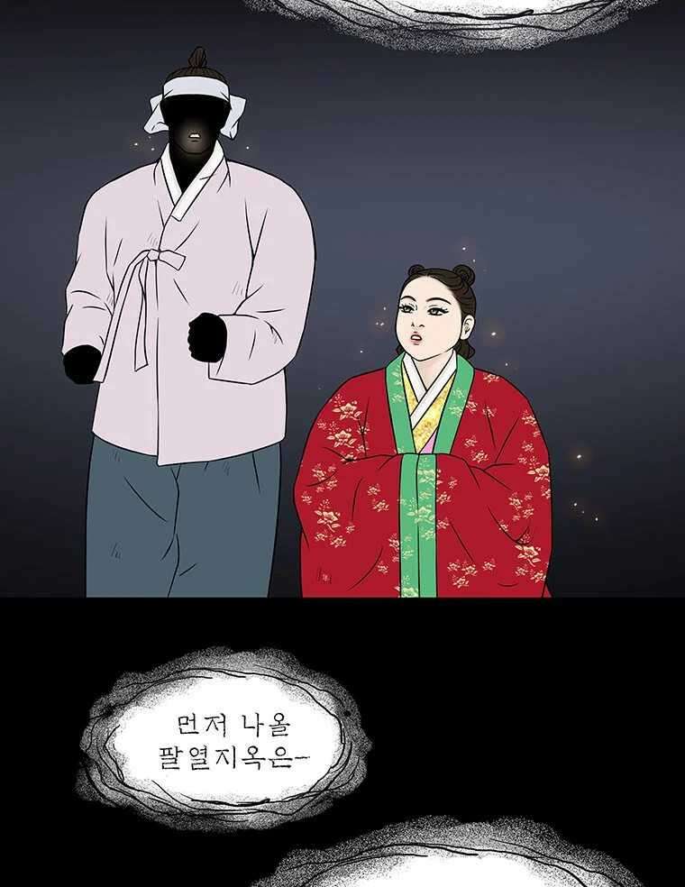 바리공주 305화. 윤회 - 지옥도 一 3