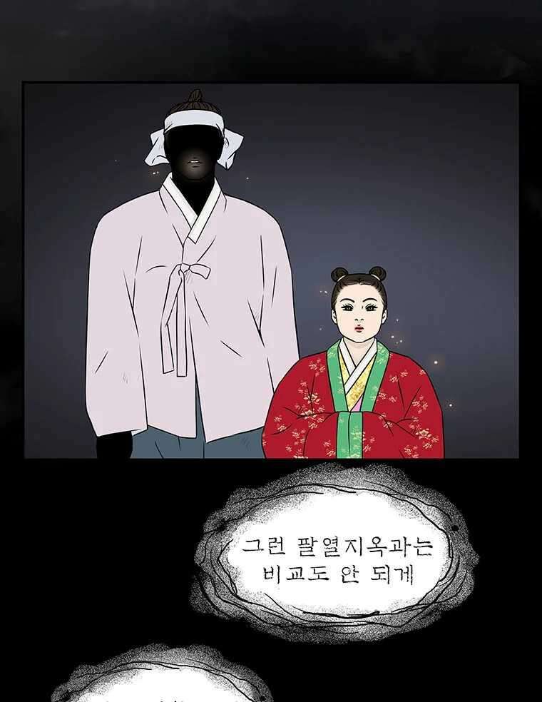 바리공주 305화. 윤회 - 지옥도 一 5