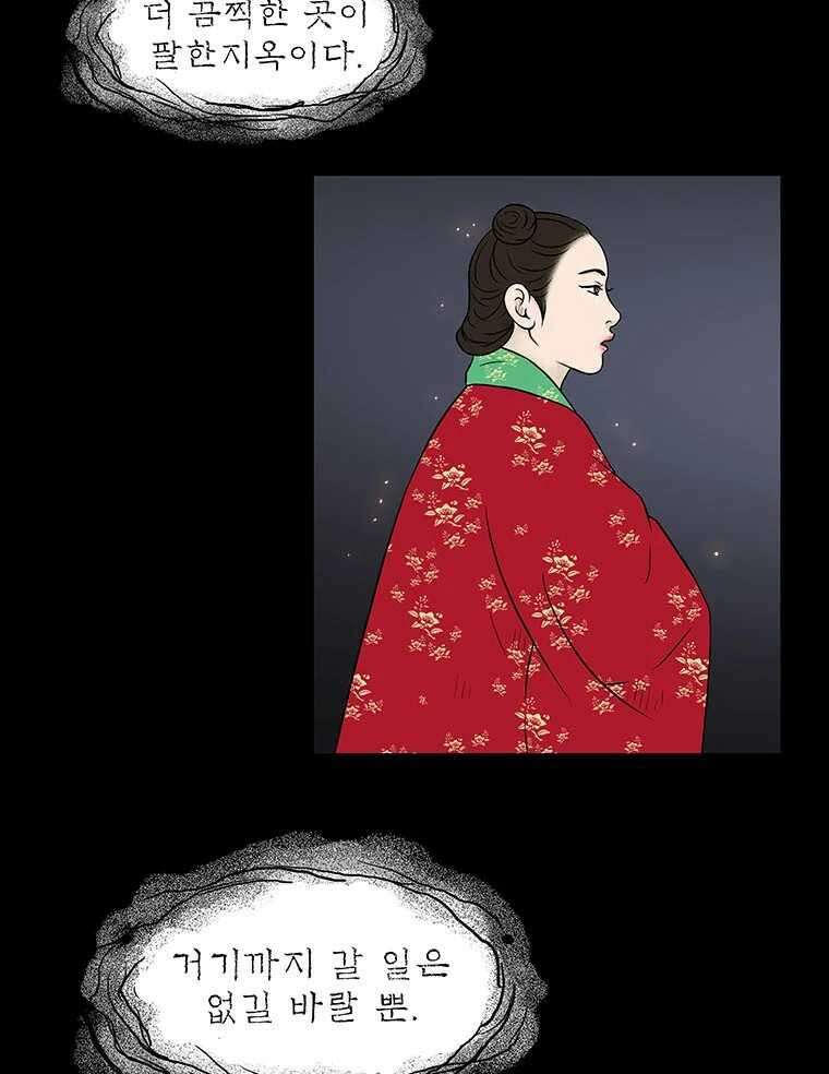 바리공주 305화. 윤회 - 지옥도 一 6
