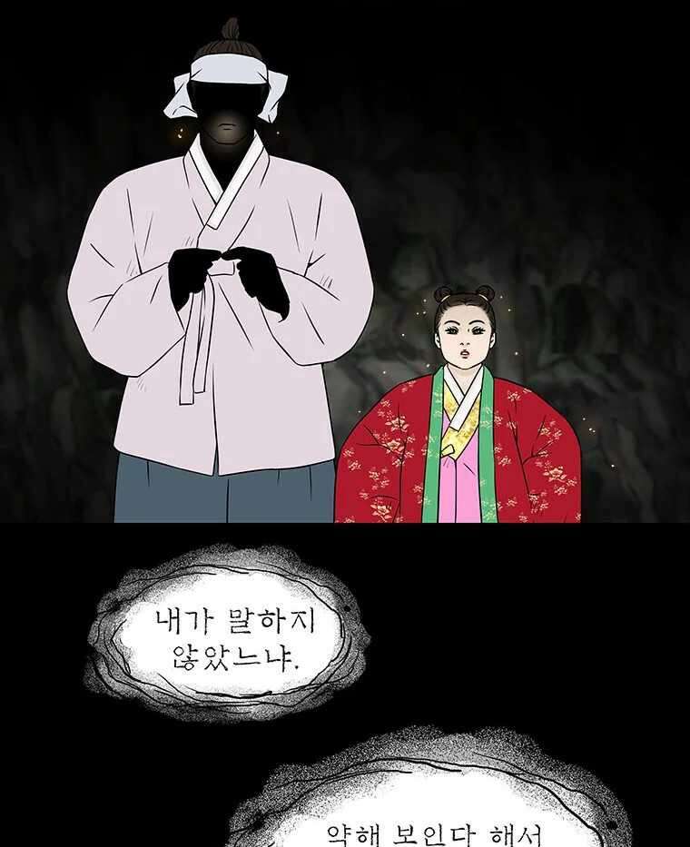 바리공주 305화. 윤회 - 지옥도 一 9