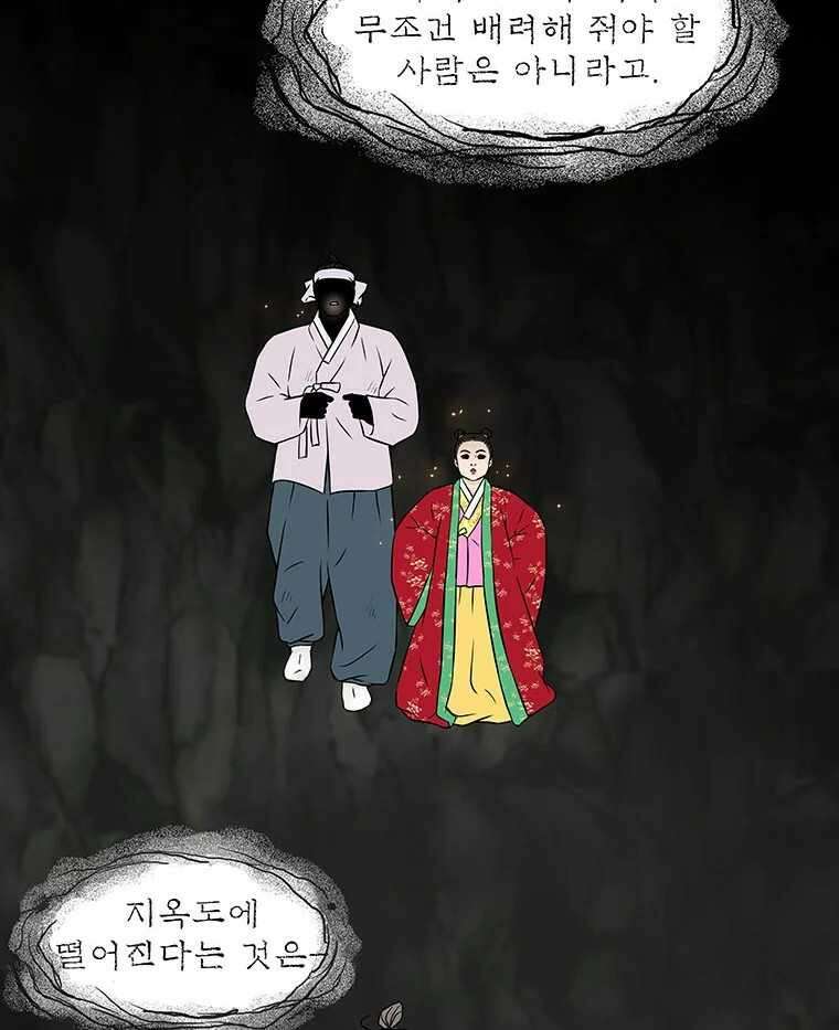 바리공주 305화. 윤회 - 지옥도 一 10