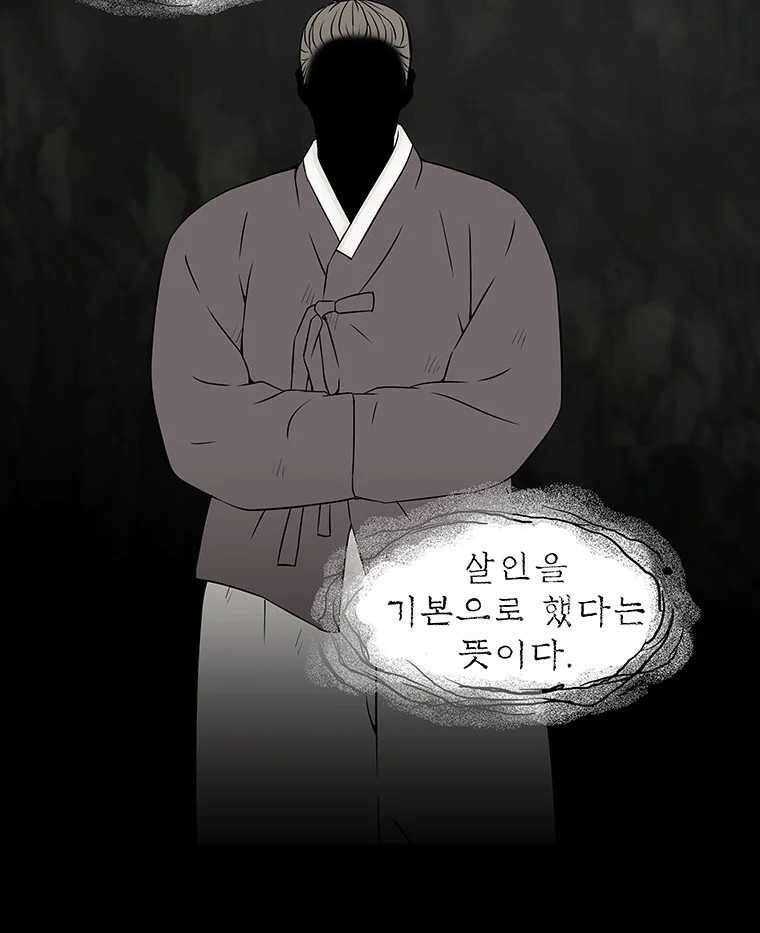바리공주 305화. 윤회 - 지옥도 一 11